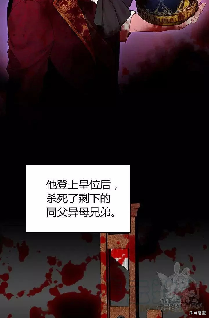 主人公妻子的生存法则[拷贝漫画]韩漫全集-第96话无删减无遮挡章节图片 