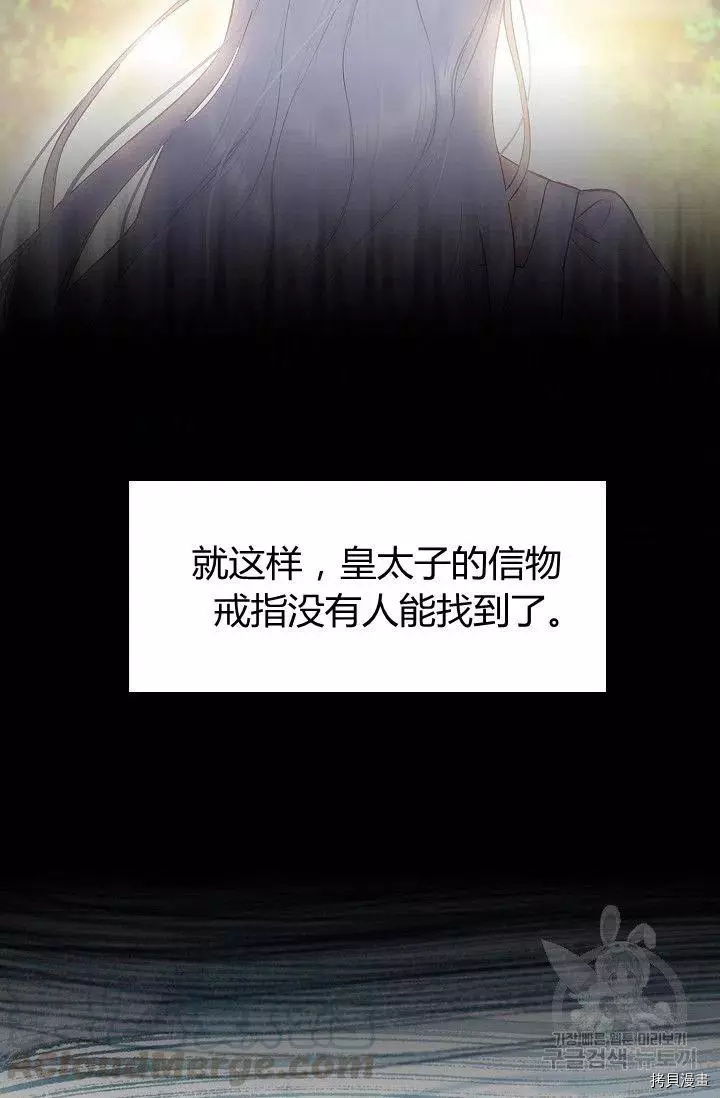 主人公妻子的生存法则[拷贝漫画]韩漫全集-第96话无删减无遮挡章节图片 