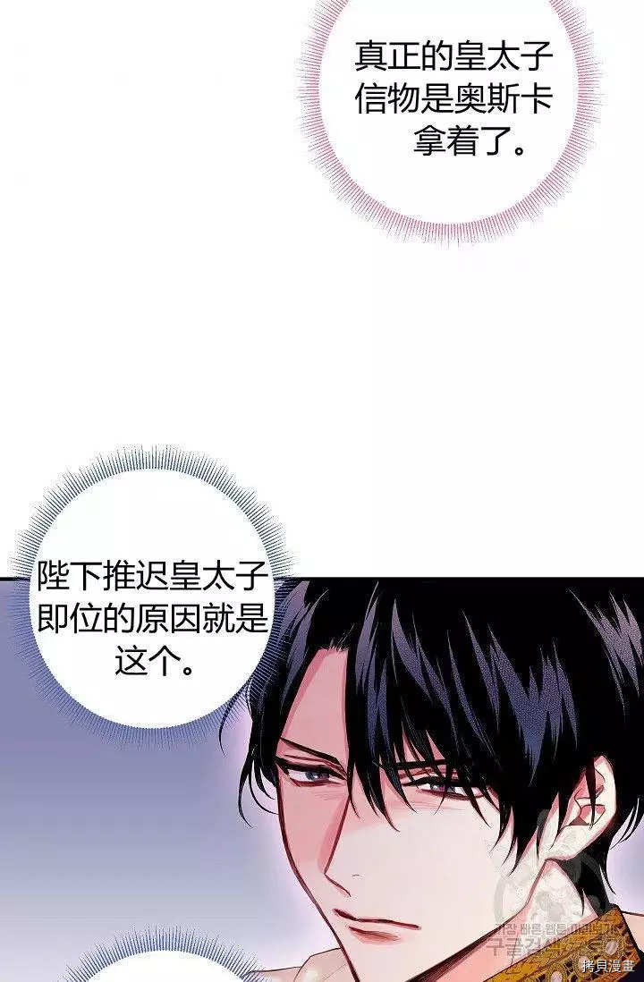 主人公妻子的生存法则[拷贝漫画]韩漫全集-第96话无删减无遮挡章节图片 