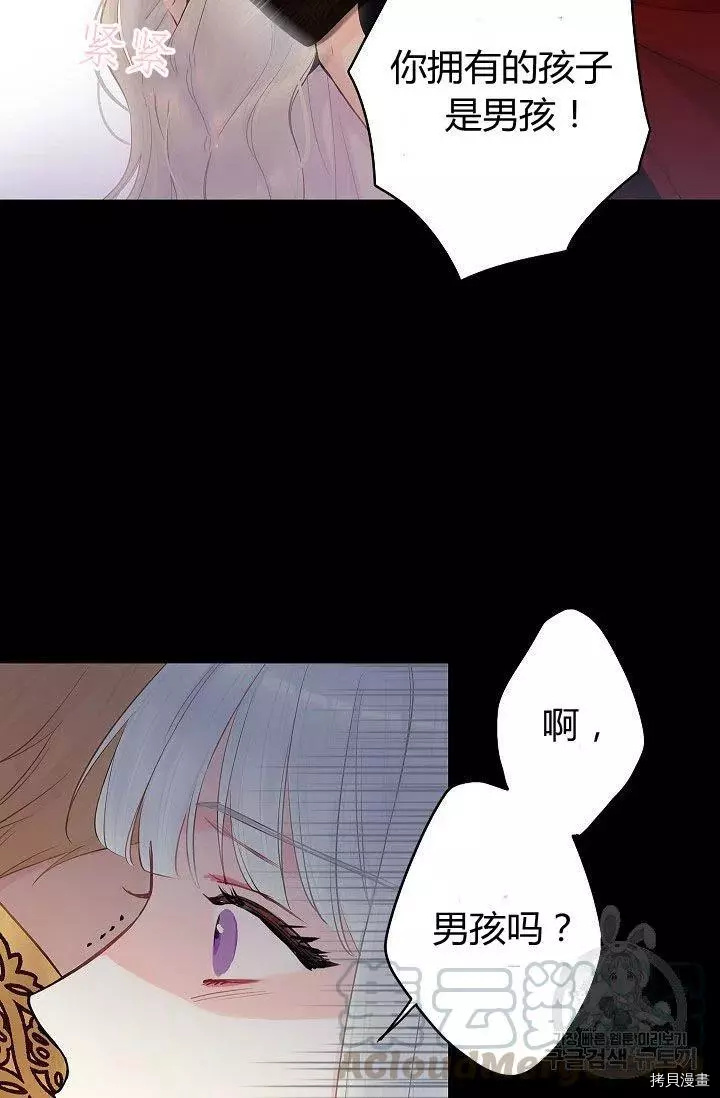 主人公妻子的生存法则[拷贝漫画]韩漫全集-第96话无删减无遮挡章节图片 