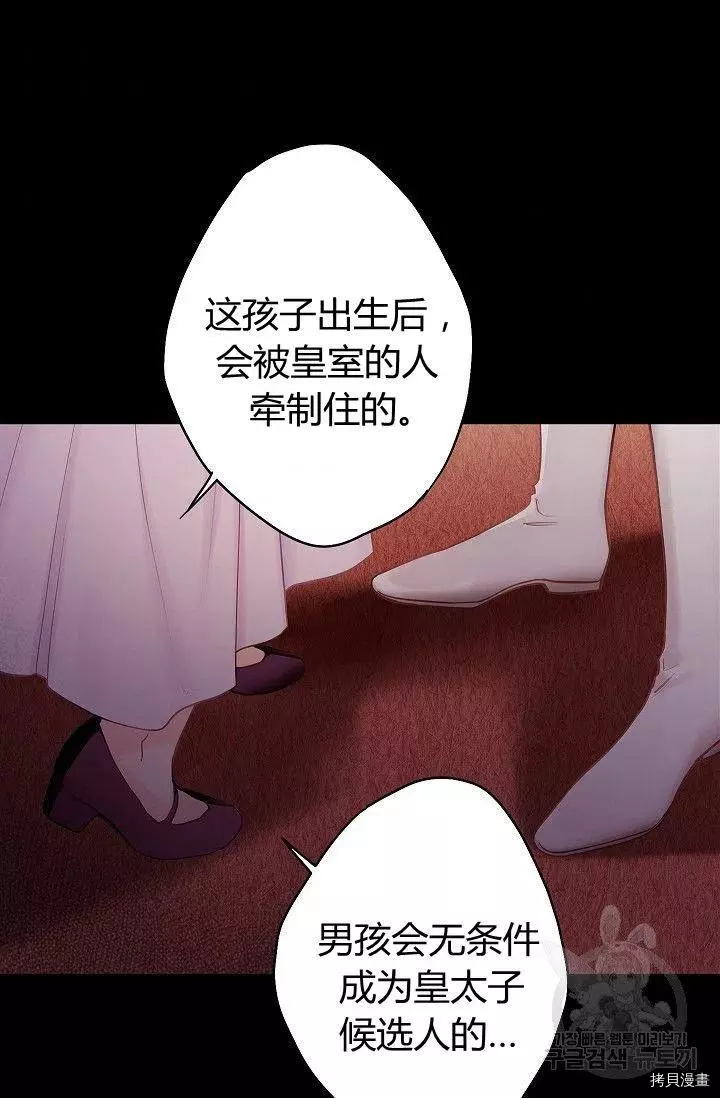 主人公妻子的生存法则[拷贝漫画]韩漫全集-第96话无删减无遮挡章节图片 