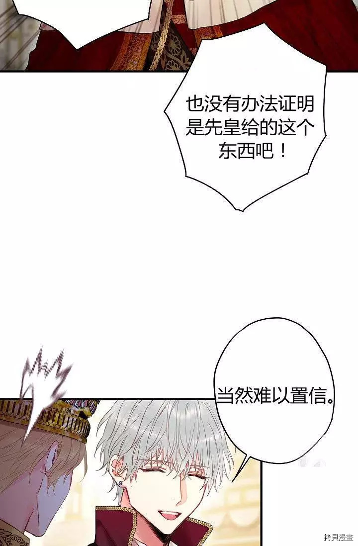 主人公妻子的生存法则[拷贝漫画]韩漫全集-第96话无删减无遮挡章节图片 