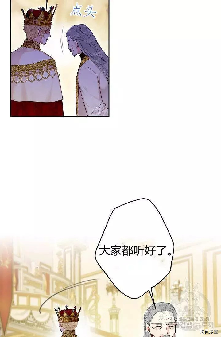 主人公妻子的生存法则[拷贝漫画]韩漫全集-第96话无删减无遮挡章节图片 