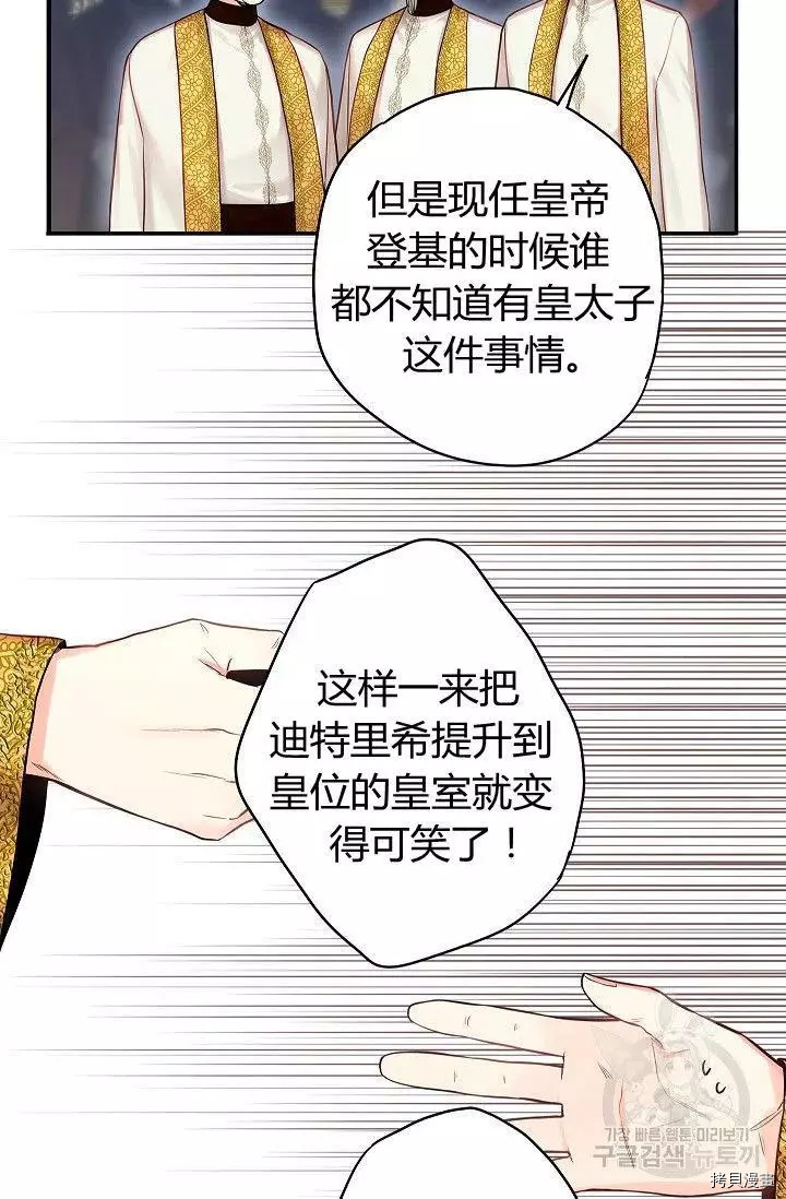 主人公妻子的生存法则[拷贝漫画]韩漫全集-第96话无删减无遮挡章节图片 