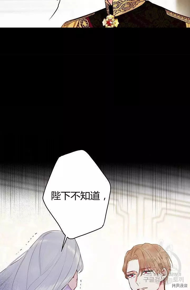 主人公妻子的生存法则[拷贝漫画]韩漫全集-第96话无删减无遮挡章节图片 