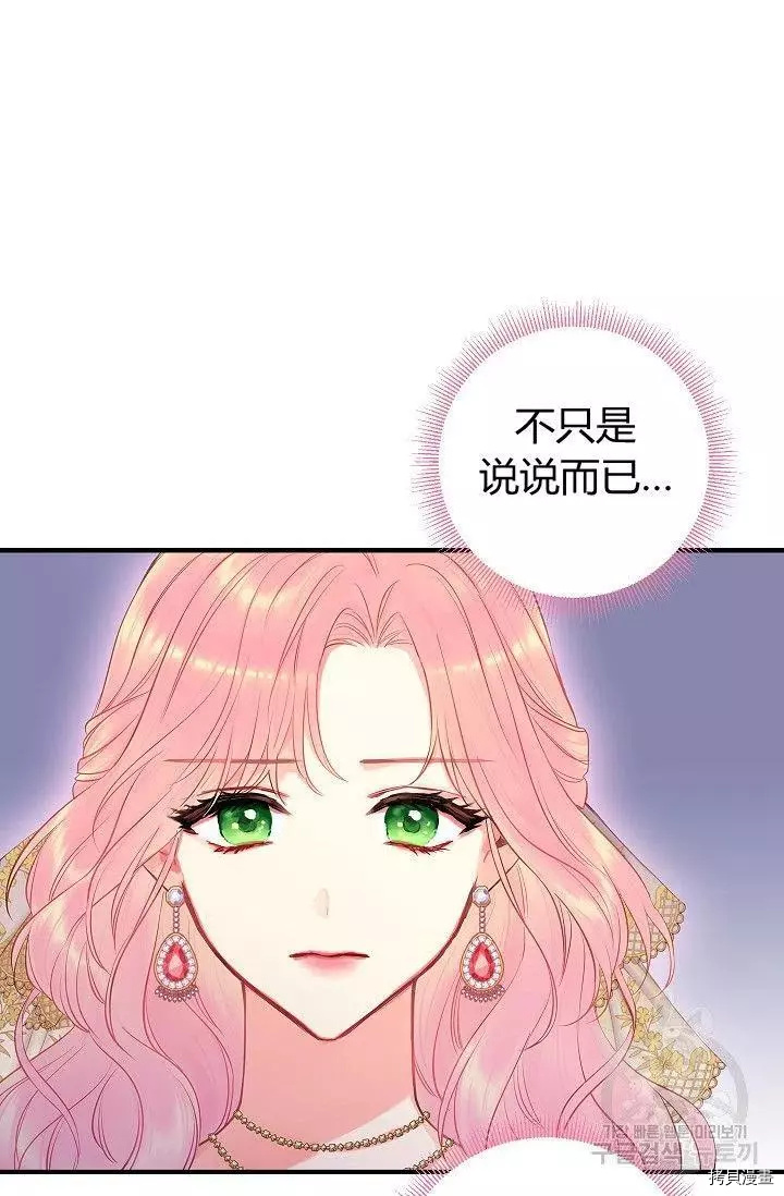 主人公妻子的生存法则[拷贝漫画]韩漫全集-第96话无删减无遮挡章节图片 