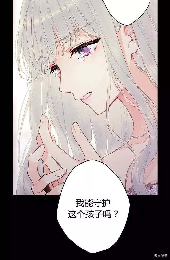 主人公妻子的生存法则[拷贝漫画]韩漫全集-第96话无删减无遮挡章节图片 