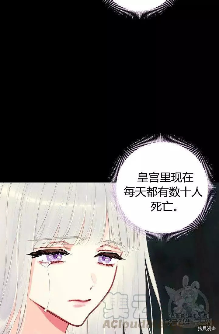 主人公妻子的生存法则[拷贝漫画]韩漫全集-第96话无删减无遮挡章节图片 