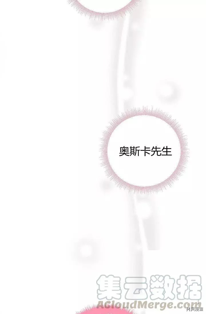 主人公妻子的生存法则[拷贝漫画]韩漫全集-第96话无删减无遮挡章节图片 