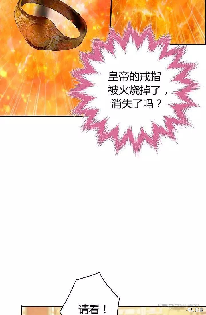 主人公妻子的生存法则[拷贝漫画]韩漫全集-第96话无删减无遮挡章节图片 