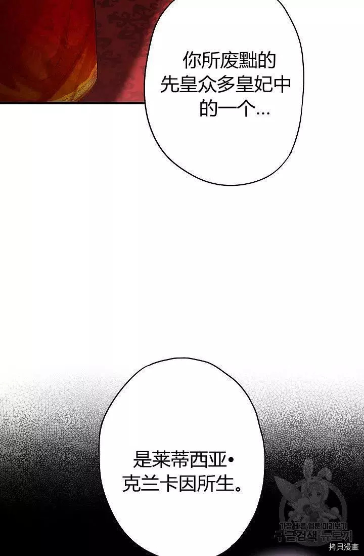 主人公妻子的生存法则[拷贝漫画]韩漫全集-第96话无删减无遮挡章节图片 