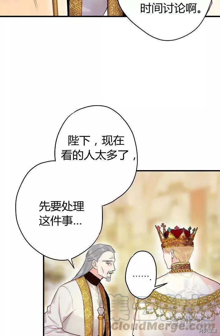 主人公妻子的生存法则[拷贝漫画]韩漫全集-第96话无删减无遮挡章节图片 