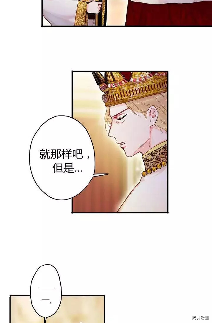 主人公妻子的生存法则[拷贝漫画]韩漫全集-第96话无删减无遮挡章节图片 