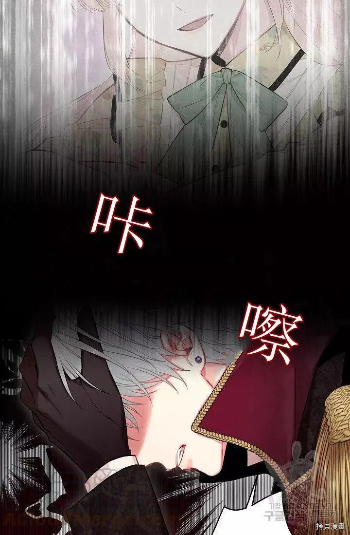 主人公妻子的生存法则[拷贝漫画]韩漫全集-第96话无删减无遮挡章节图片 