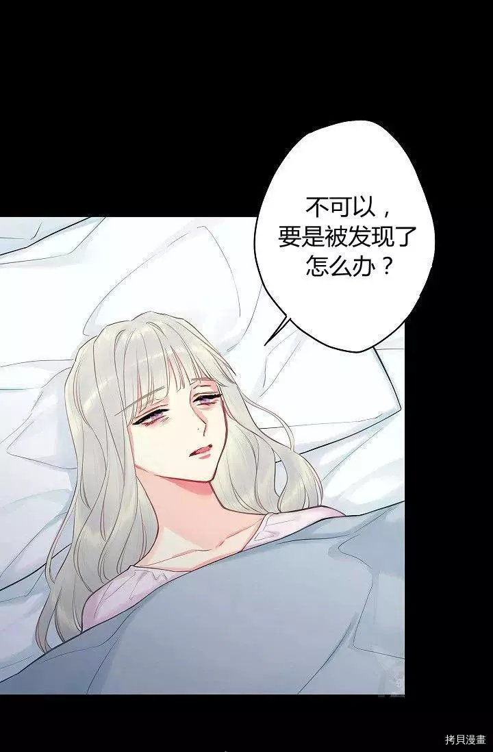 主人公妻子的生存法则[拷贝漫画]韩漫全集-第97话无删减无遮挡章节图片 