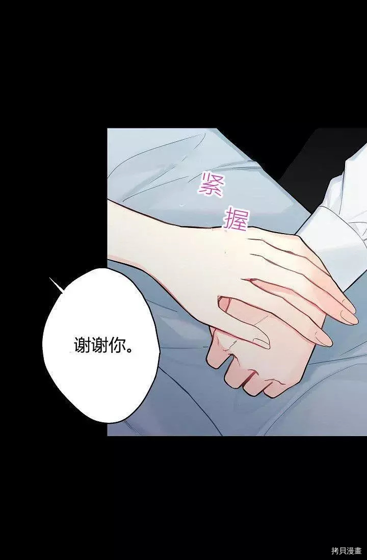 主人公妻子的生存法则[拷贝漫画]韩漫全集-第97话无删减无遮挡章节图片 