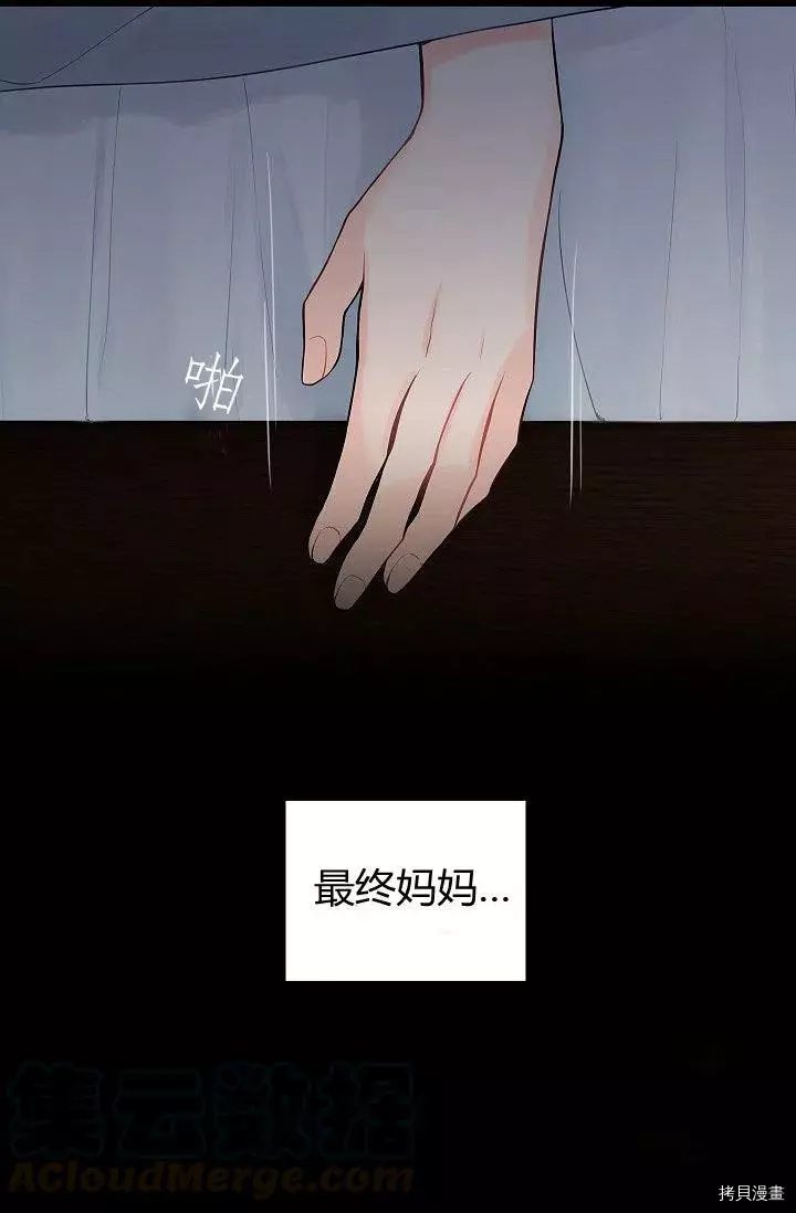 主人公妻子的生存法则[拷贝漫画]韩漫全集-第97话无删减无遮挡章节图片 