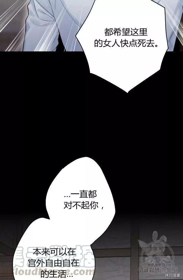 主人公妻子的生存法则[拷贝漫画]韩漫全集-第97话无删减无遮挡章节图片 