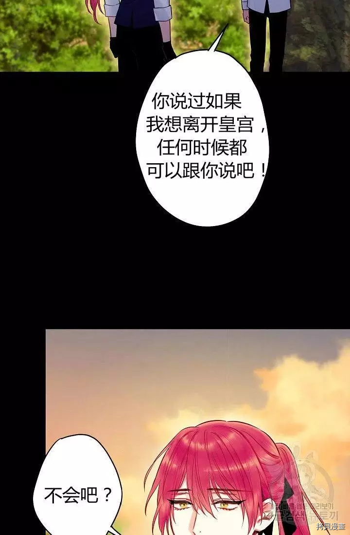 主人公妻子的生存法则[拷贝漫画]韩漫全集-第97话无删减无遮挡章节图片 