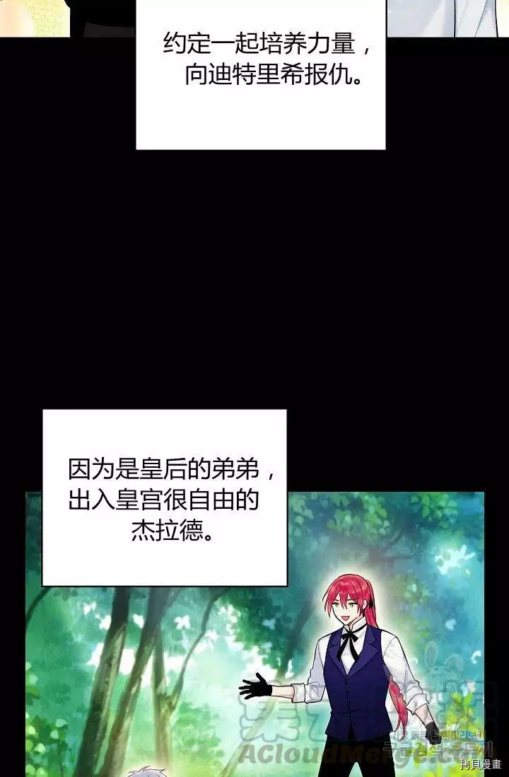 主人公妻子的生存法则[拷贝漫画]韩漫全集-第97话无删减无遮挡章节图片 