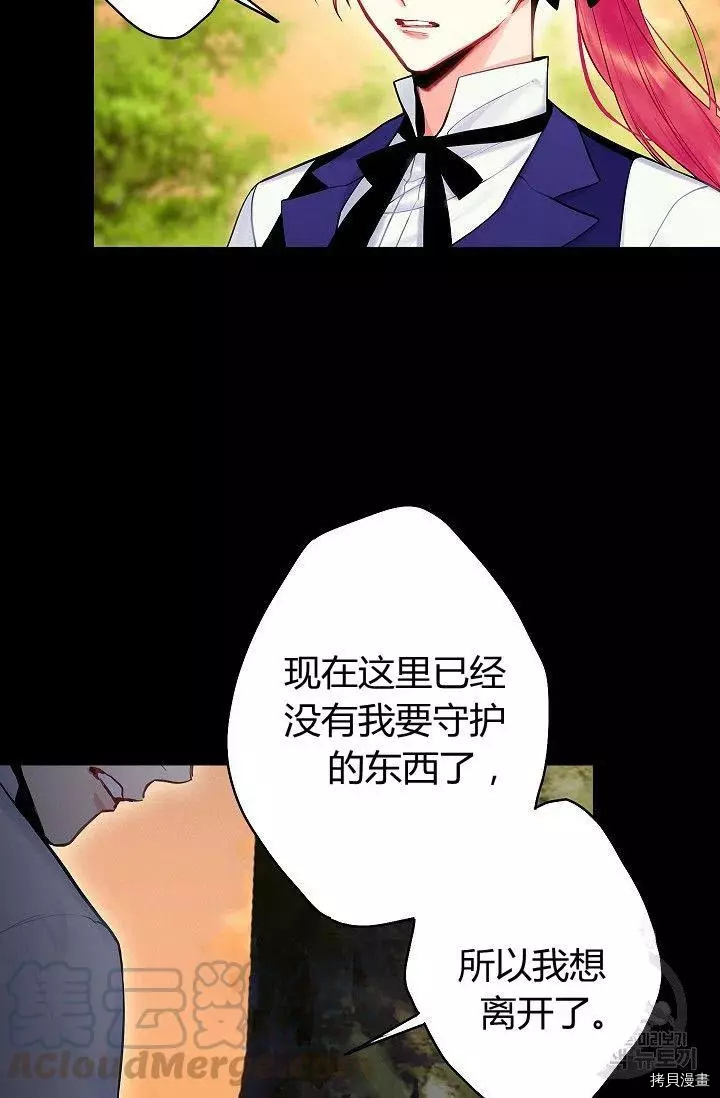 主人公妻子的生存法则[拷贝漫画]韩漫全集-第97话无删减无遮挡章节图片 