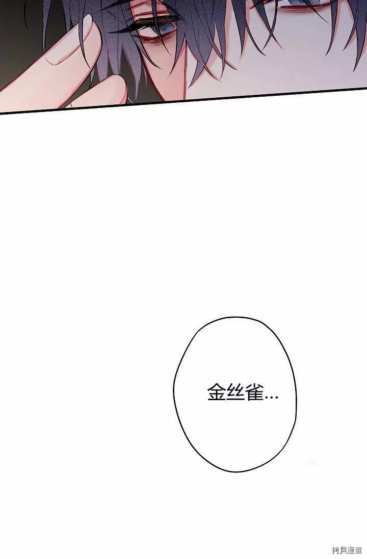 主人公妻子的生存法则[拷贝漫画]韩漫全集-第97话无删减无遮挡章节图片 