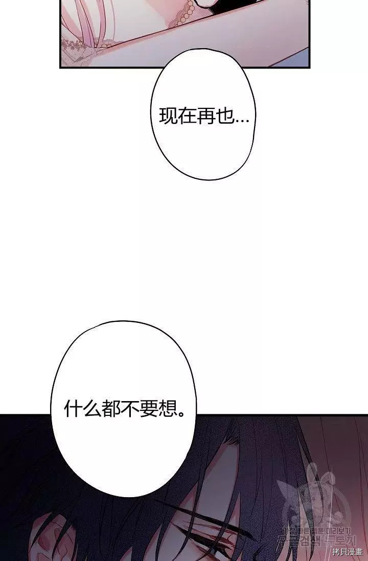 主人公妻子的生存法则[拷贝漫画]韩漫全集-第97话无删减无遮挡章节图片 