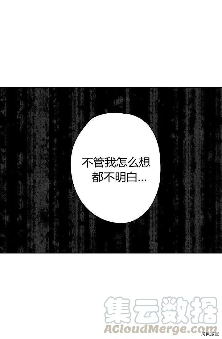 主人公妻子的生存法则[拷贝漫画]韩漫全集-第97话无删减无遮挡章节图片 