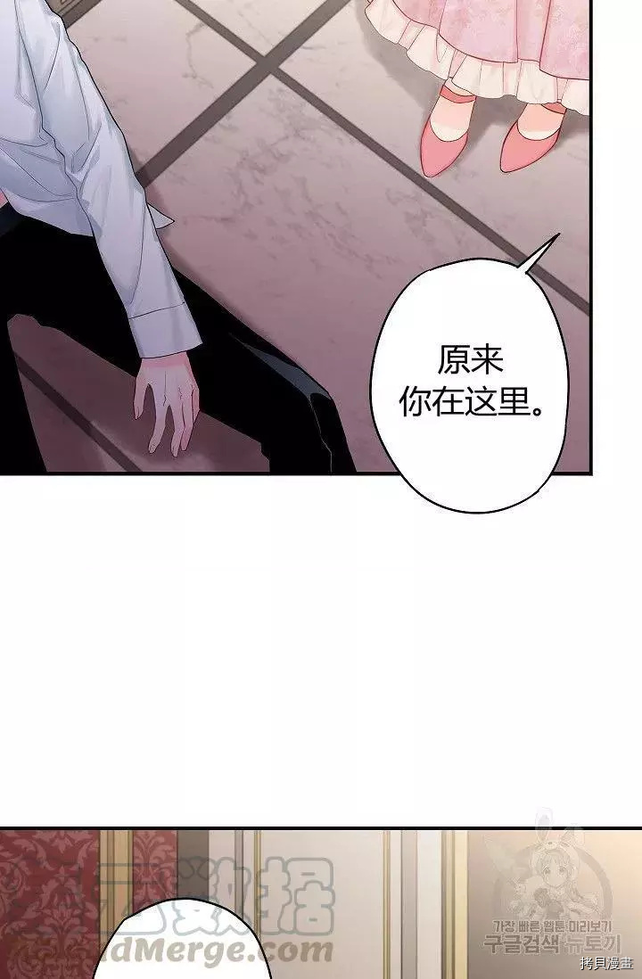 主人公妻子的生存法则[拷贝漫画]韩漫全集-第97话无删减无遮挡章节图片 