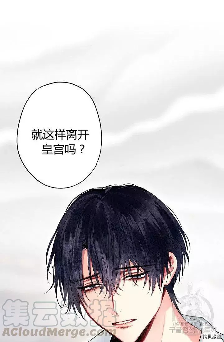 主人公妻子的生存法则[拷贝漫画]韩漫全集-第97话无删减无遮挡章节图片 