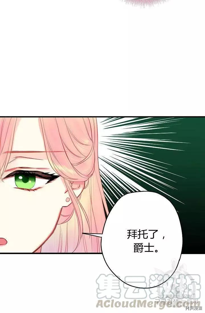 主人公妻子的生存法则[拷贝漫画]韩漫全集-第97话无删减无遮挡章节图片 