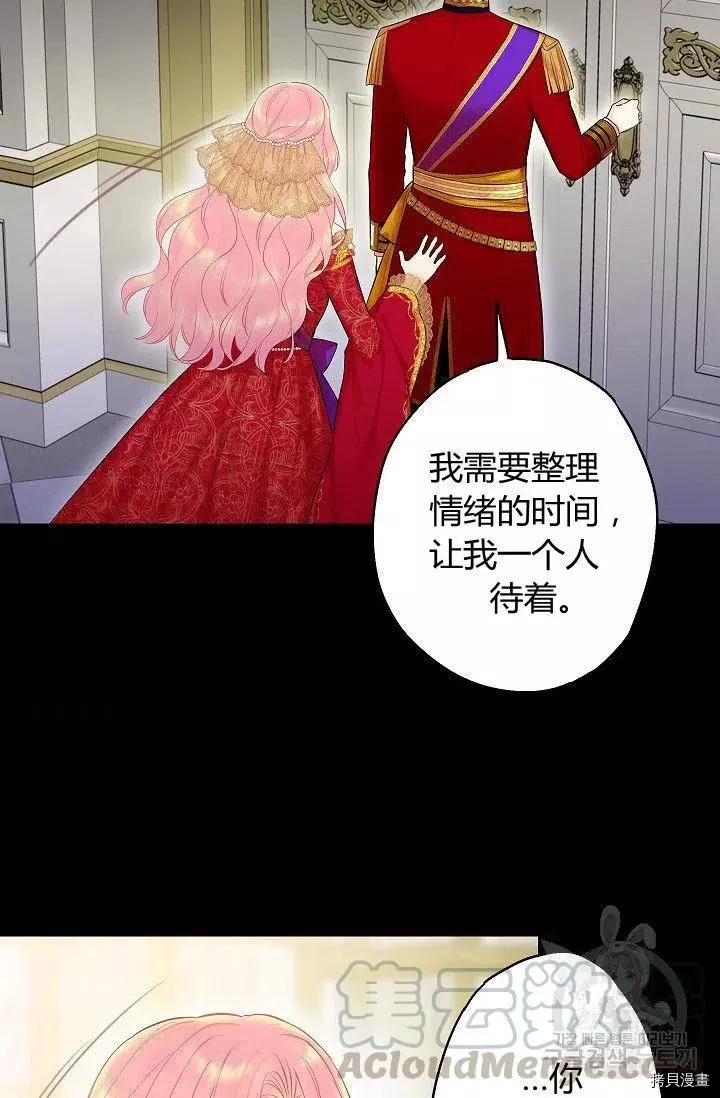 主人公妻子的生存法则[拷贝漫画]韩漫全集-第97话无删减无遮挡章节图片 