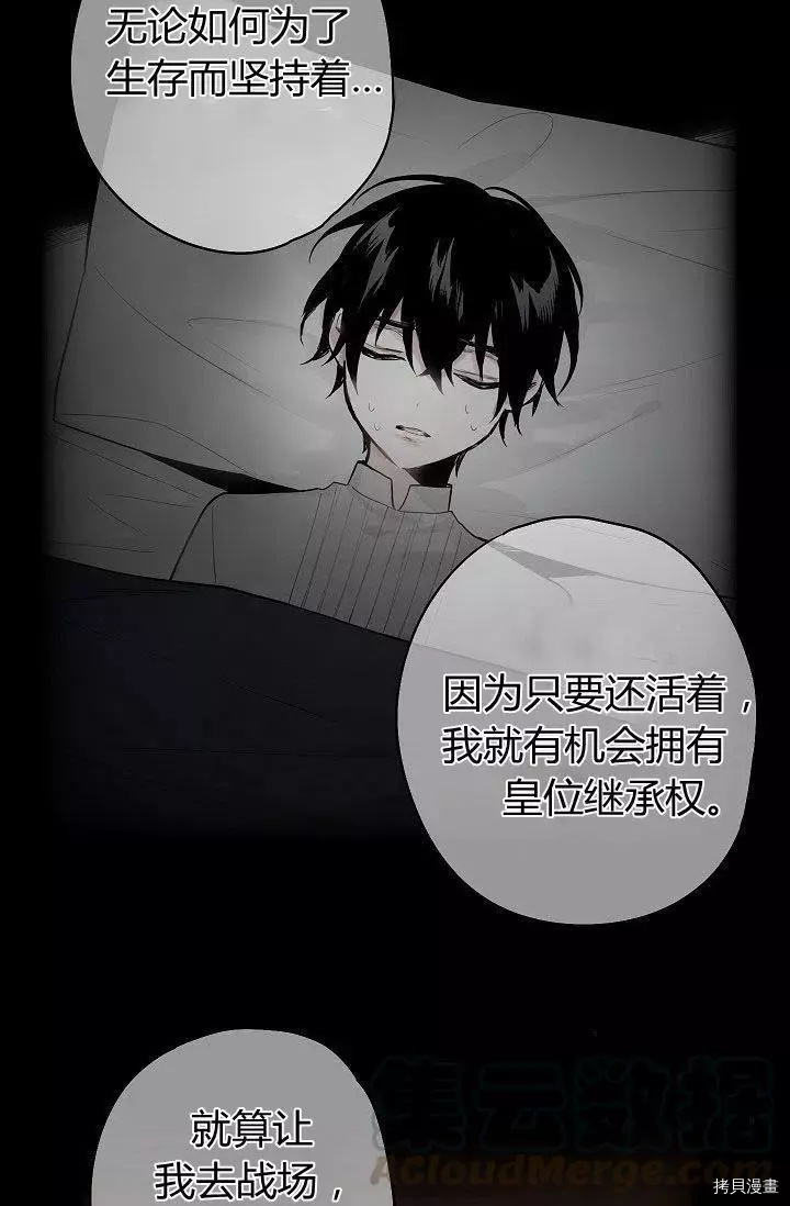 主人公妻子的生存法则[拷贝漫画]韩漫全集-第97话无删减无遮挡章节图片 