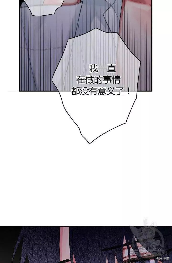 主人公妻子的生存法则[拷贝漫画]韩漫全集-第97话无删减无遮挡章节图片 