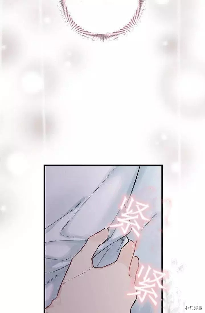 主人公妻子的生存法则[拷贝漫画]韩漫全集-第97话无删减无遮挡章节图片 