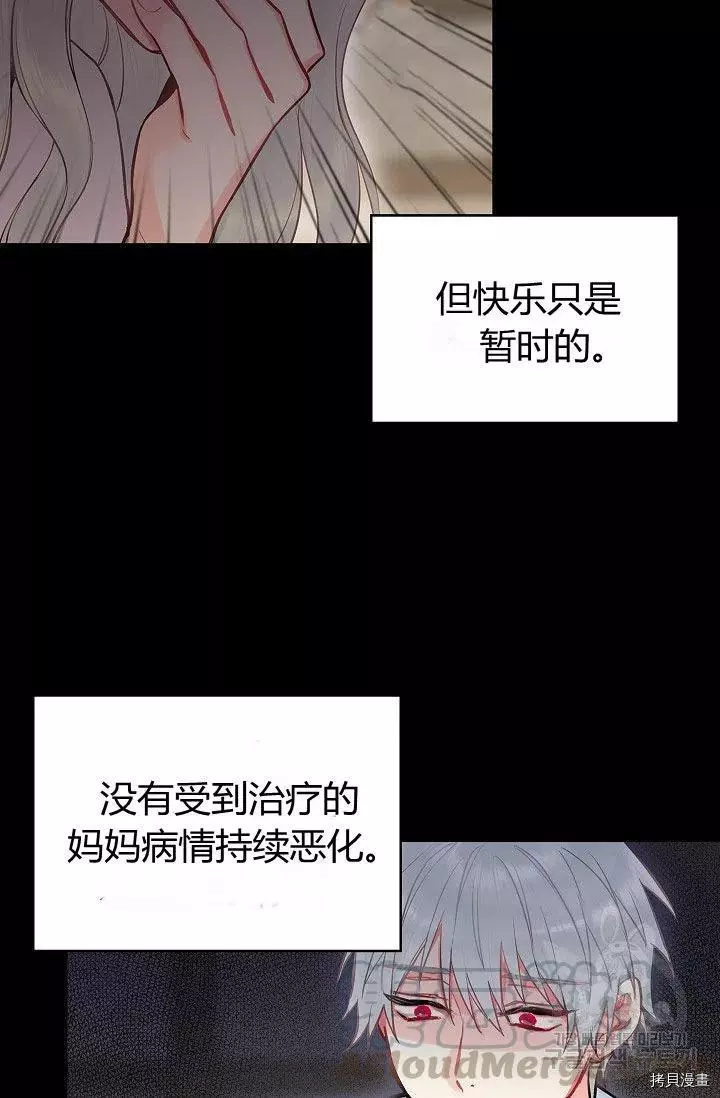 主人公妻子的生存法则[拷贝漫画]韩漫全集-第97话无删减无遮挡章节图片 