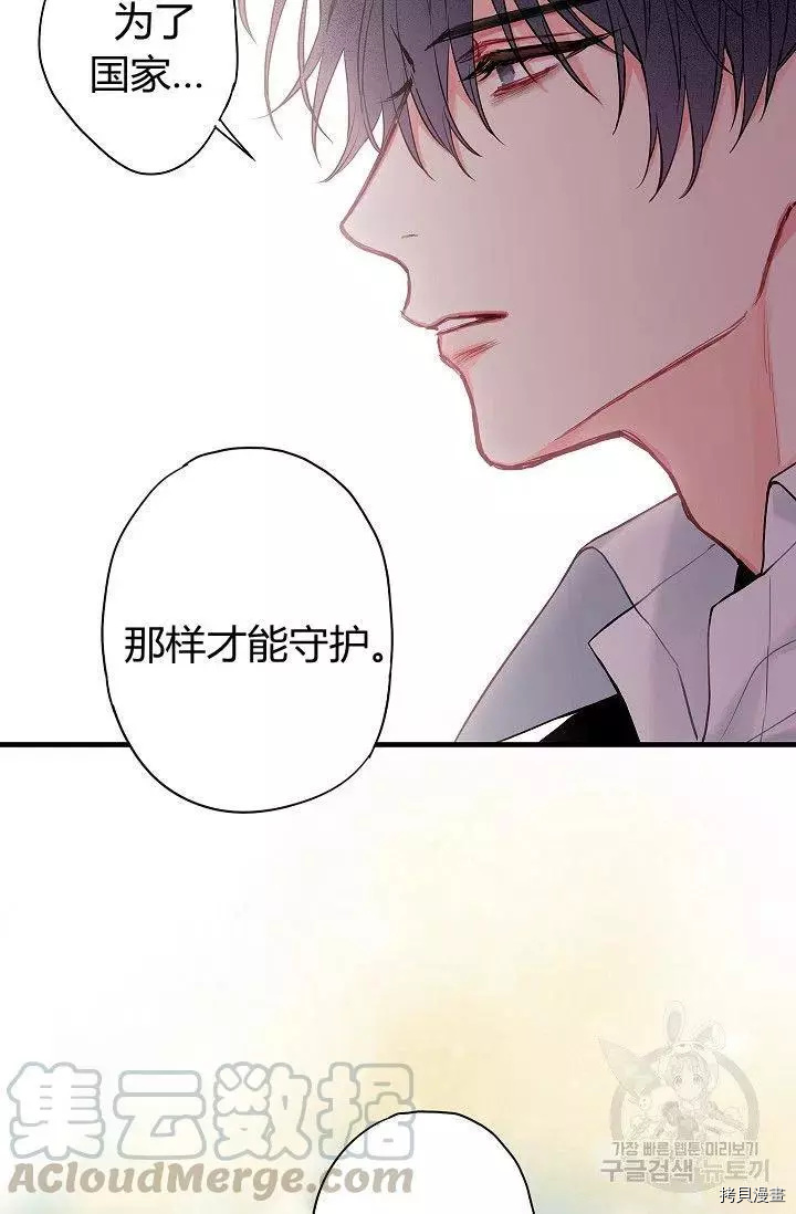 主人公妻子的生存法则[拷贝漫画]韩漫全集-第98话无删减无遮挡章节图片 