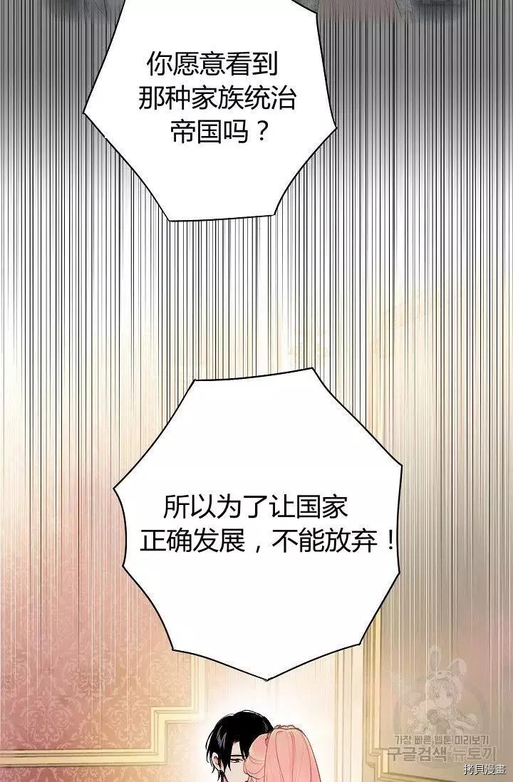 主人公妻子的生存法则[拷贝漫画]韩漫全集-第98话无删减无遮挡章节图片 