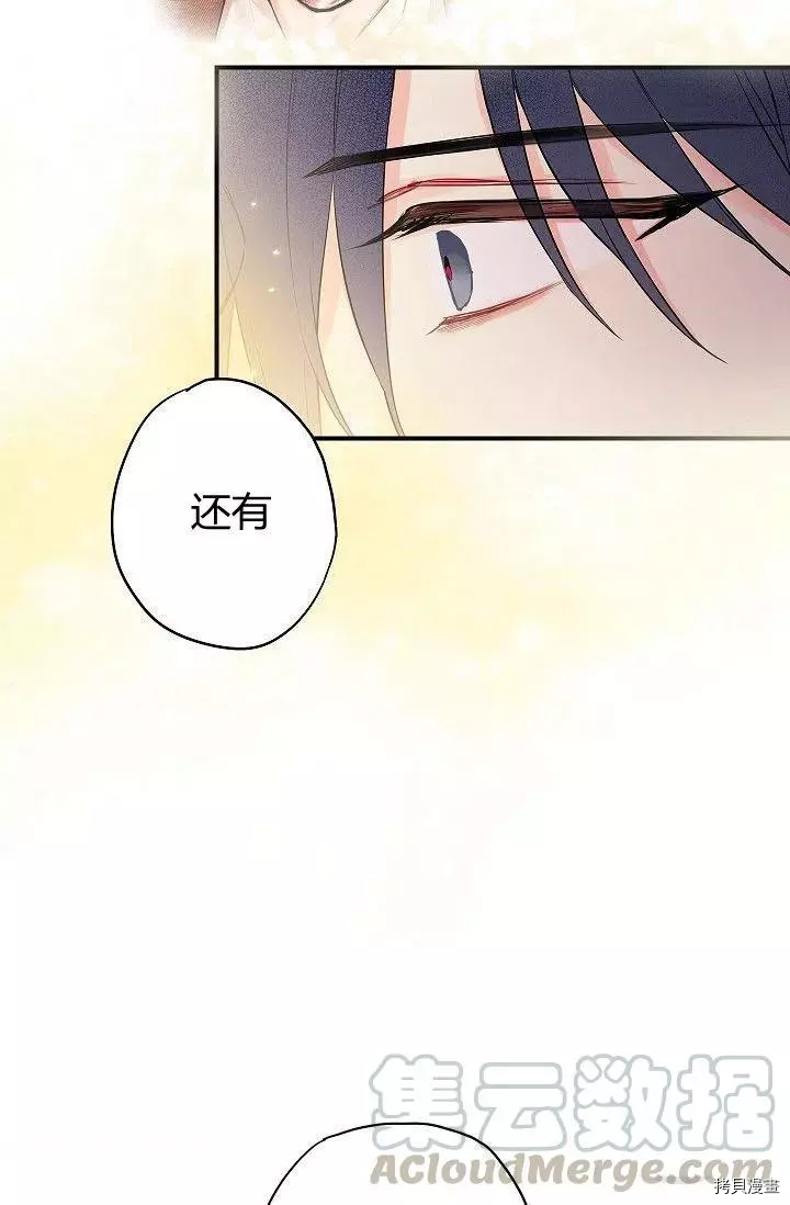 主人公妻子的生存法则[拷贝漫画]韩漫全集-第98话无删减无遮挡章节图片 