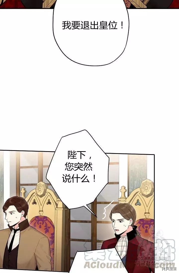 主人公妻子的生存法则[拷贝漫画]韩漫全集-第98话无删减无遮挡章节图片 