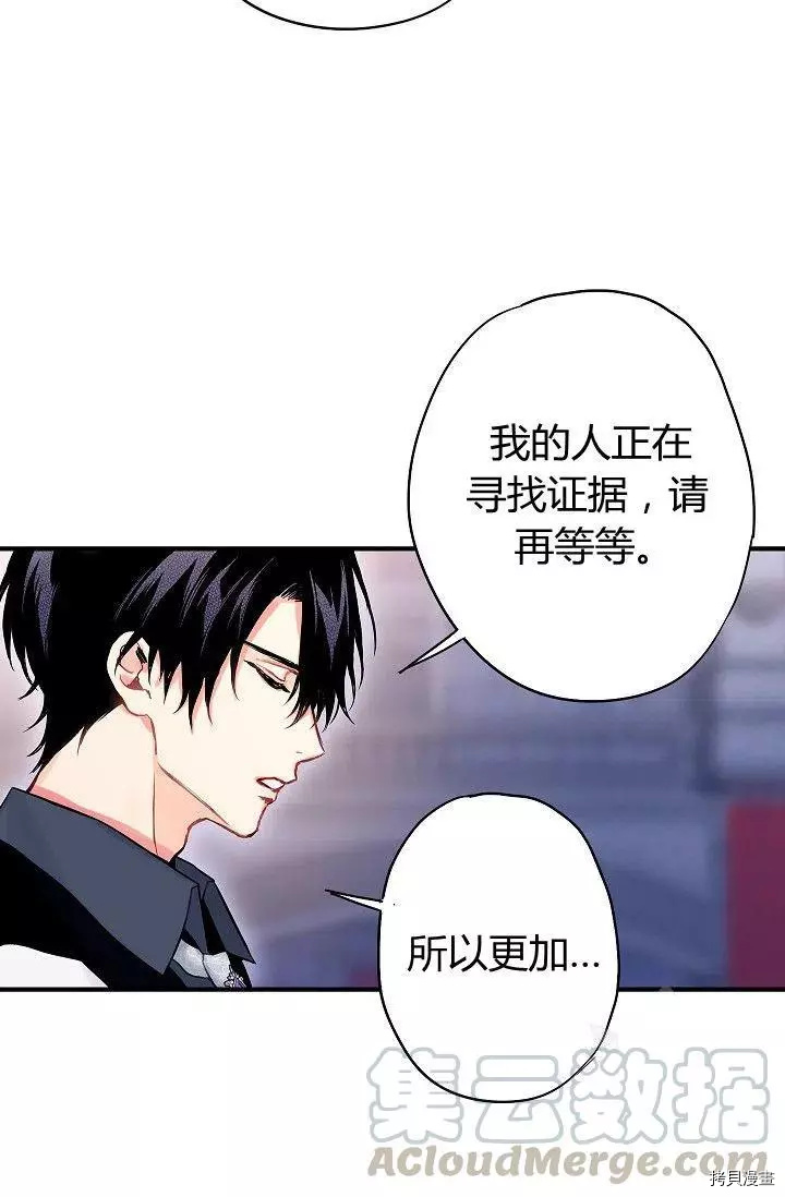 主人公妻子的生存法则[拷贝漫画]韩漫全集-第98话无删减无遮挡章节图片 