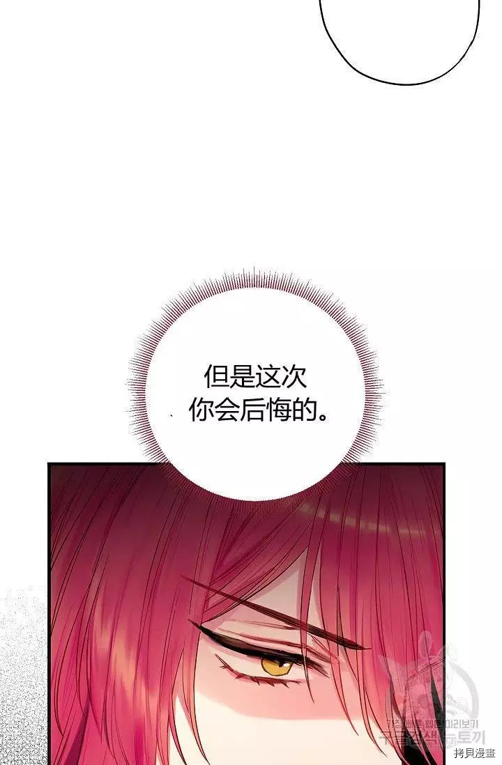 主人公妻子的生存法则[拷贝漫画]韩漫全集-第98话无删减无遮挡章节图片 