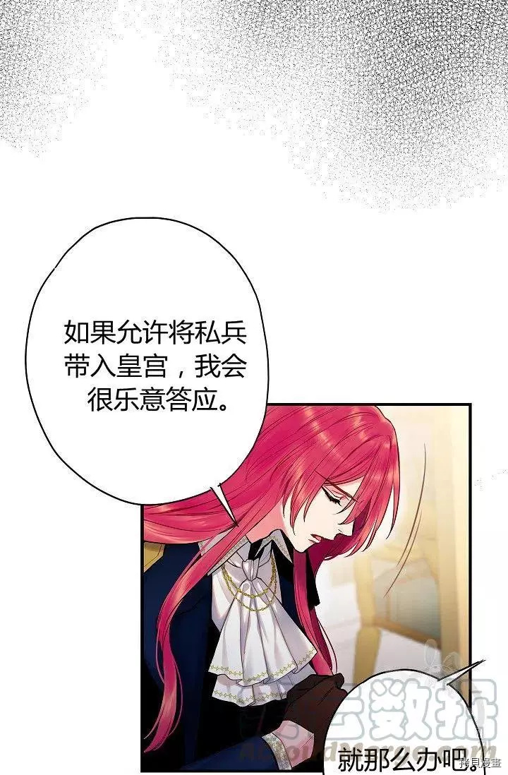 主人公妻子的生存法则[拷贝漫画]韩漫全集-第98话无删减无遮挡章节图片 