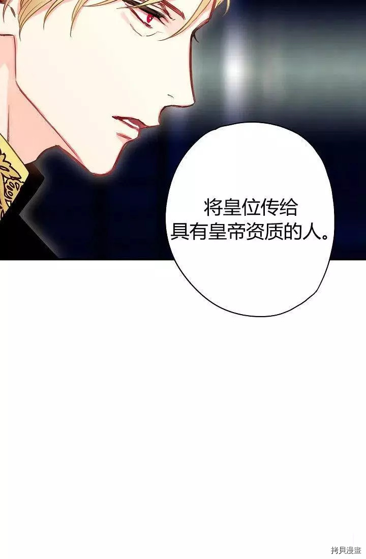 主人公妻子的生存法则[拷贝漫画]韩漫全集-第98话无删减无遮挡章节图片 