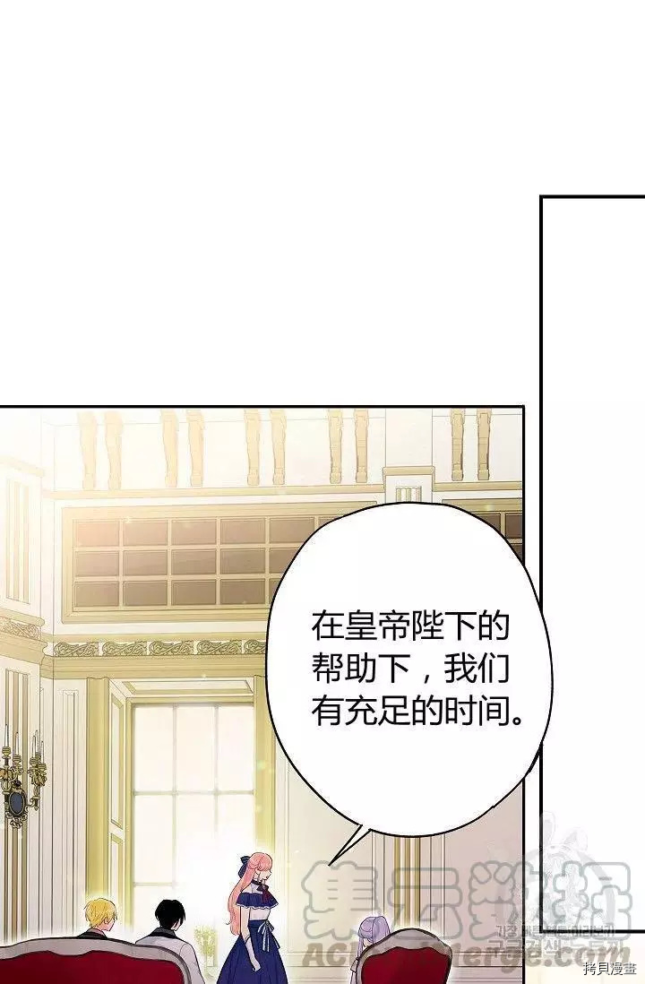 主人公妻子的生存法则[拷贝漫画]韩漫全集-第98话无删减无遮挡章节图片 