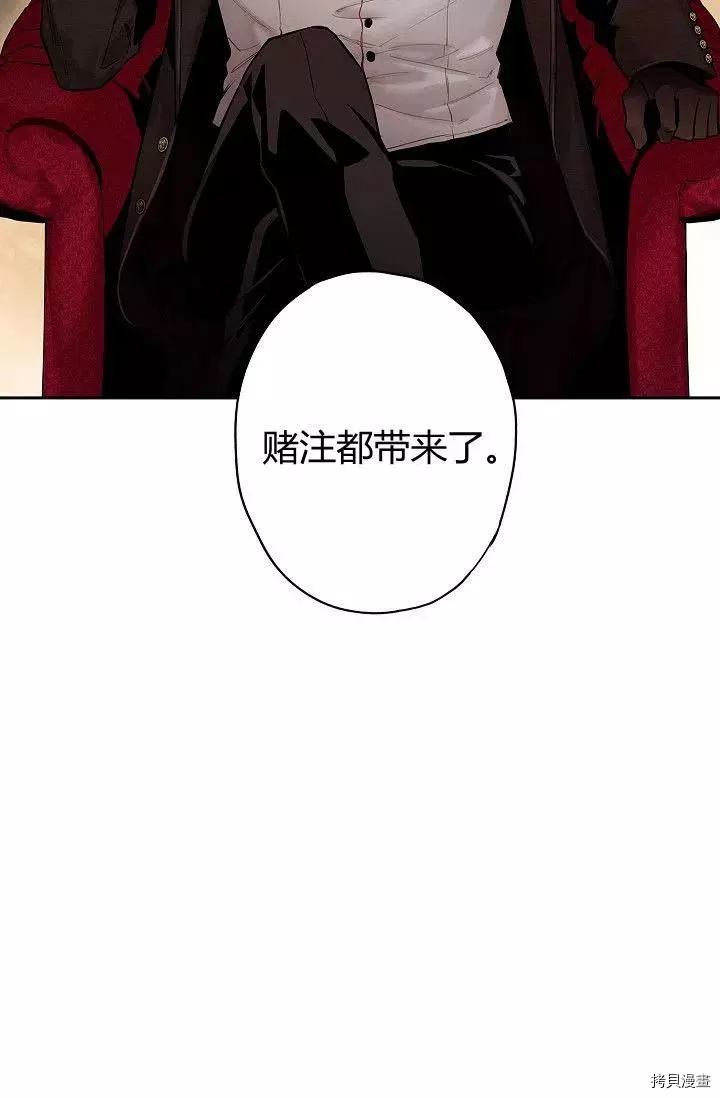 主人公妻子的生存法则[拷贝漫画]韩漫全集-第98话无删减无遮挡章节图片 