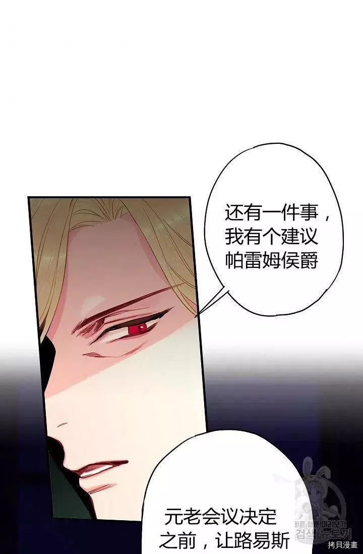 主人公妻子的生存法则[拷贝漫画]韩漫全集-第98话无删减无遮挡章节图片 