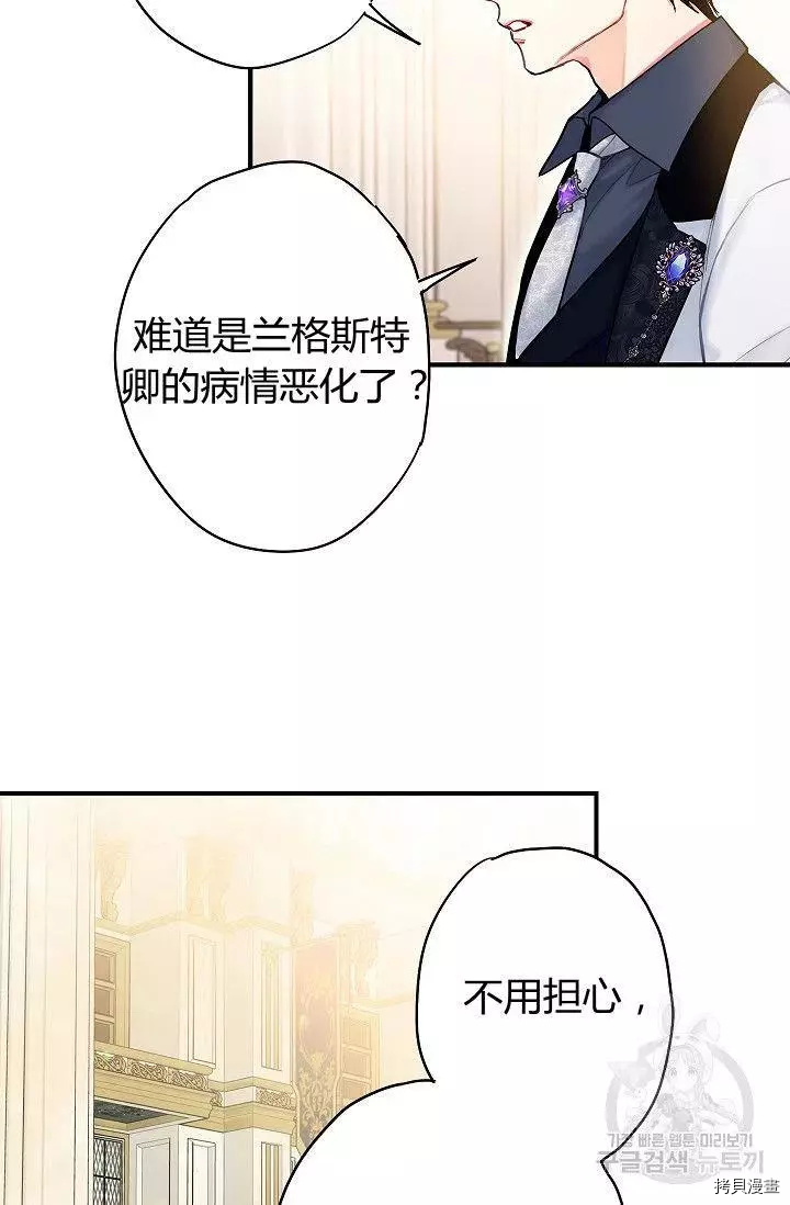 主人公妻子的生存法则[拷贝漫画]韩漫全集-第98话无删减无遮挡章节图片 