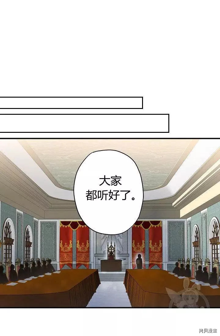 主人公妻子的生存法则[拷贝漫画]韩漫全集-第98话无删减无遮挡章节图片 