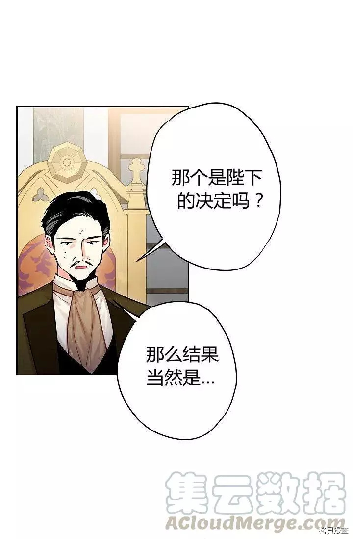 主人公妻子的生存法则[拷贝漫画]韩漫全集-第98话无删减无遮挡章节图片 